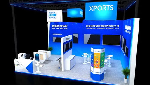 运享通邀您莅临2021中国国际体育用品博览会