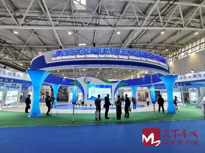 第五届山东省绿色建筑与建筑节能新技术产品博览会在济南举办